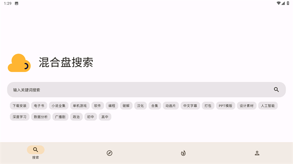 混合盘
