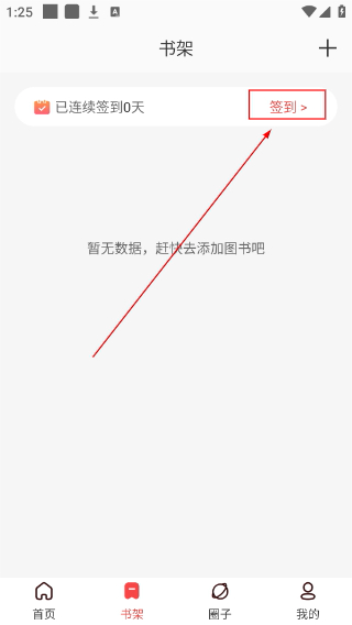 畅想阅读
