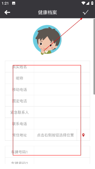 互联急救