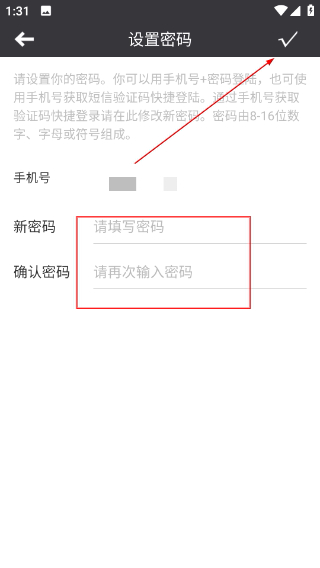 互联急救志愿者