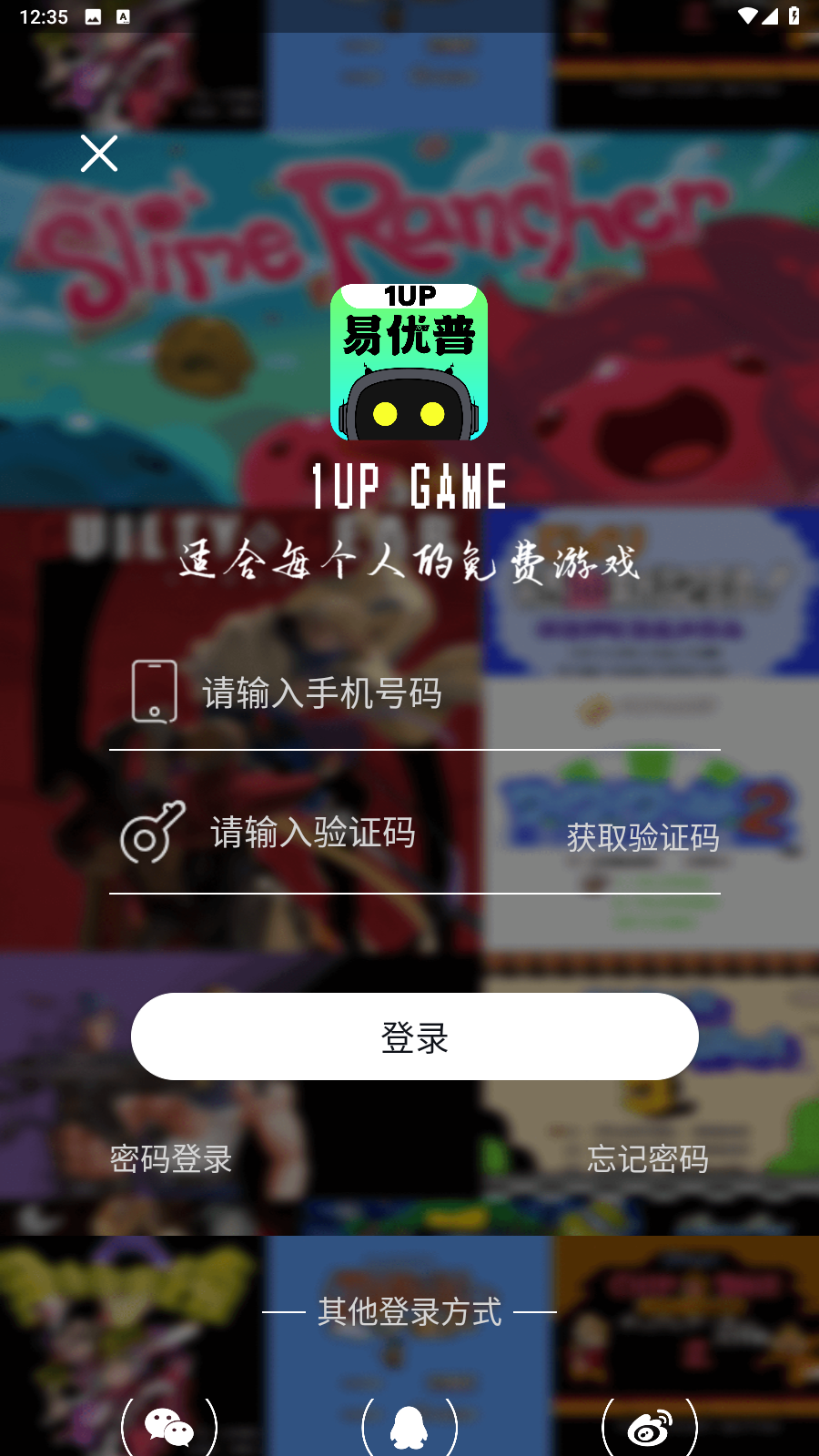 易优普游戏