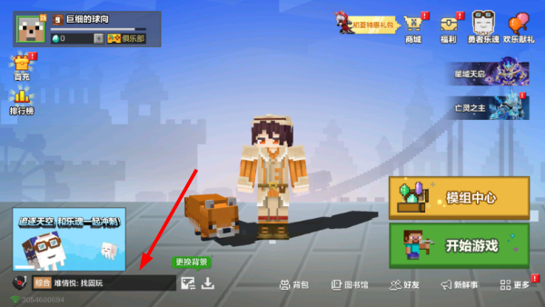 minecraft联机版