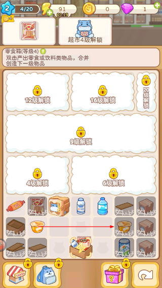 疯狂搬超市
