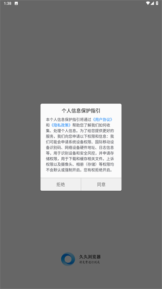 久久浏览器