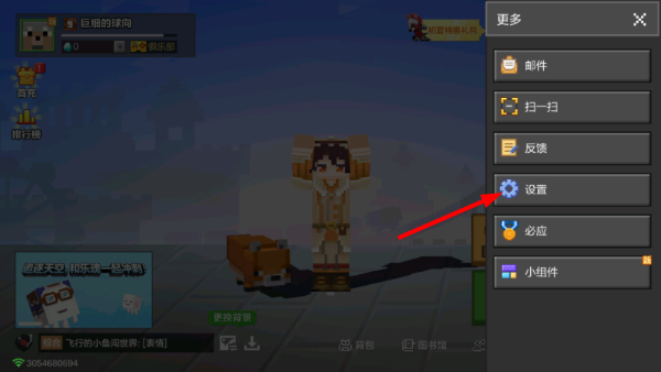 我的世界单机版