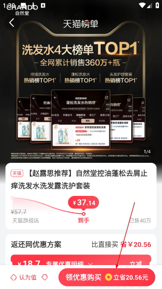 返还网