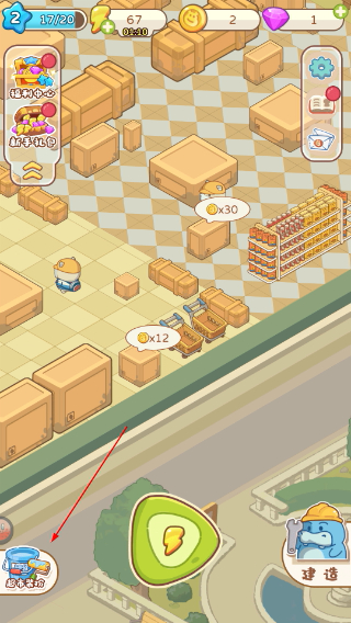 疯狂搬超市无限金币