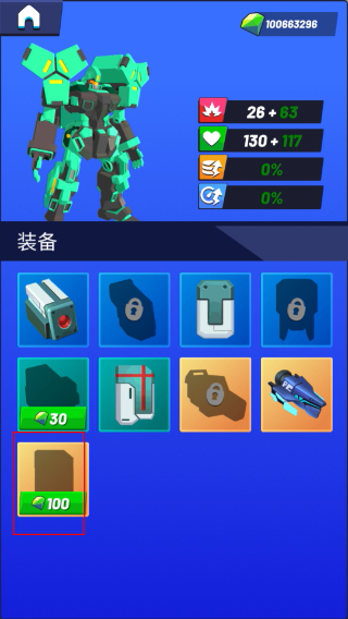 造机甲我贼溜最新版