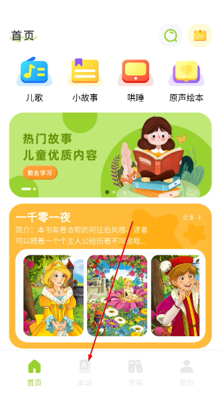 儿童绘本故事大全