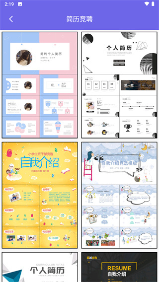 PPT制作