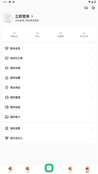 星络充电app