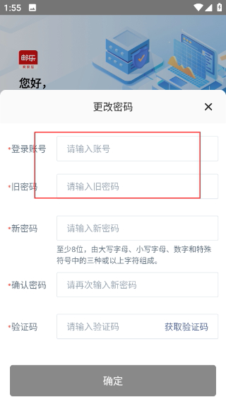 邮乐商家版