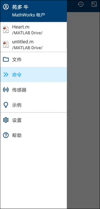 MATLAB免费版