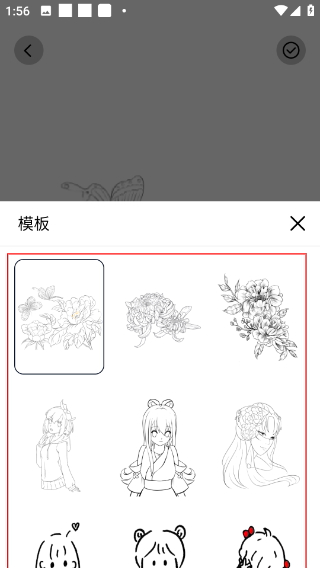 追漫大师