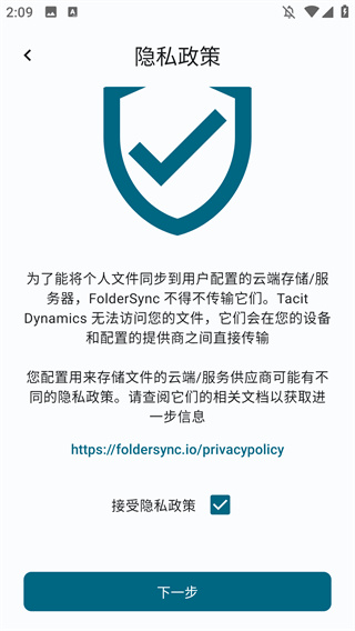 FolderSyncPro