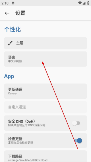 德尔塔面具