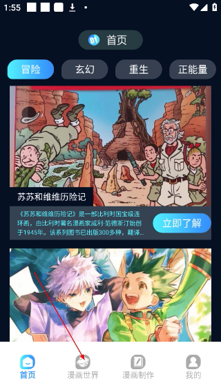 追漫大师正版