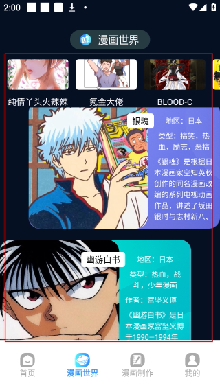 追漫大师正版