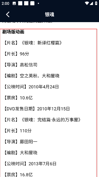 追漫大师正版
