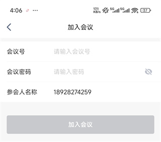 讯飞会议