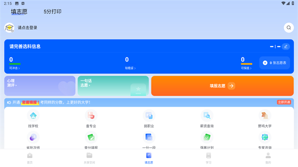 笔袋