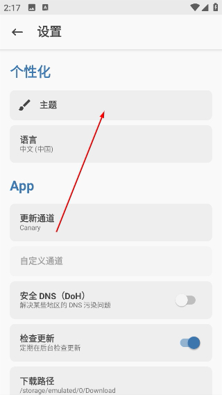 德尔塔面具手机版