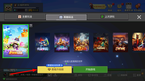 minecraft原版