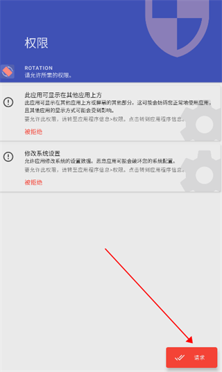 Rotation屏幕方向旋转器