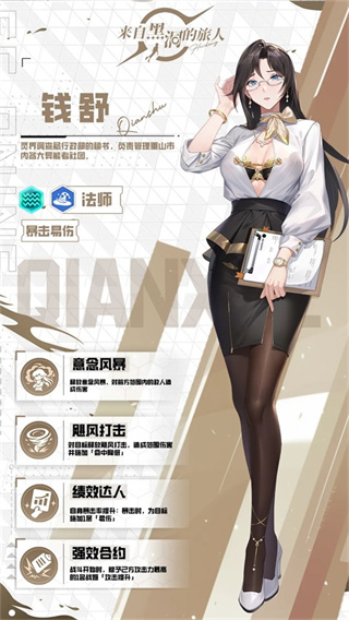 来自黑洞的旅人