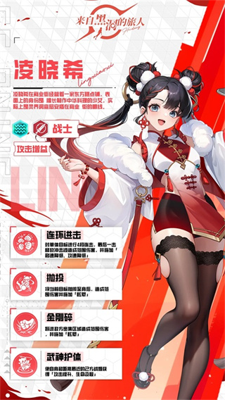 来自黑洞的旅人