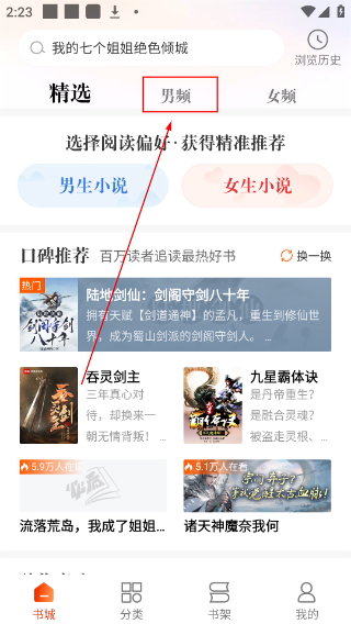 必阅免费小说