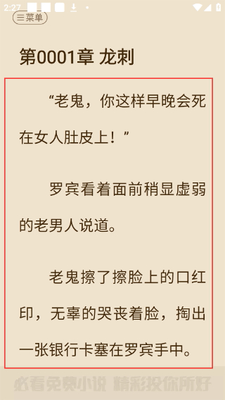 必阅免费小说