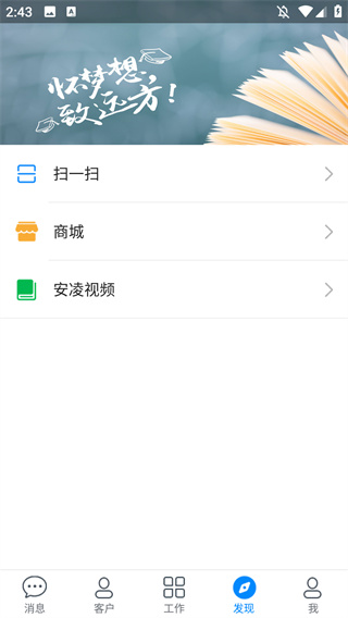 安客宝