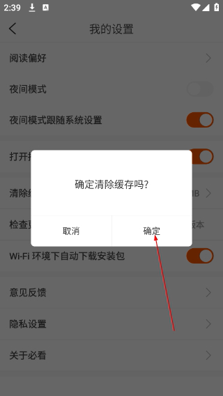 必阅免费小说最新版
