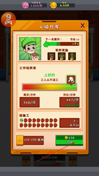 空闲工厂大亨无限金币钻石