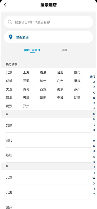 希尔顿荣誉客会
