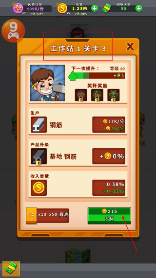 空闲工厂大亨汉化版下载