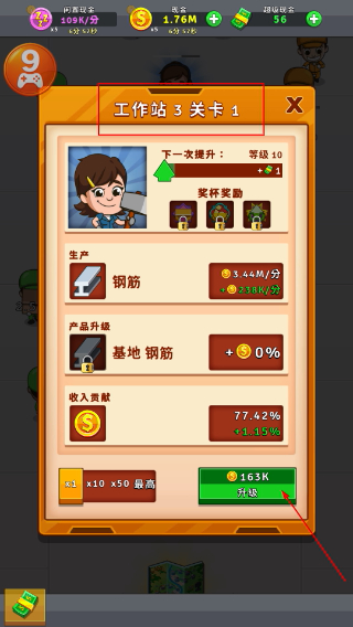 空闲工厂大亨汉化版下载