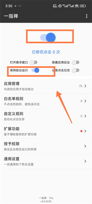一指禅