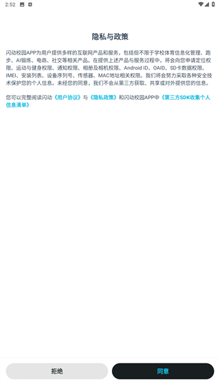 闪动校园