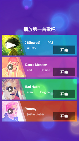 别踩白块儿3