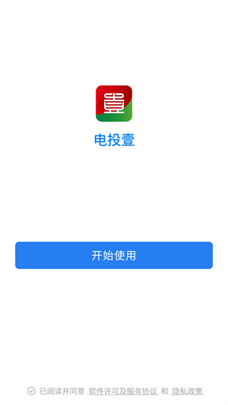 电投壹