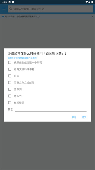百词斩词典