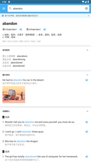 百词斩词典