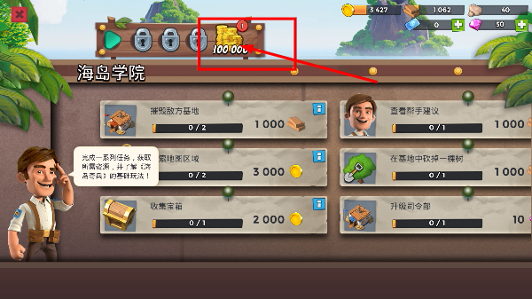 海岛奇兵小米版
