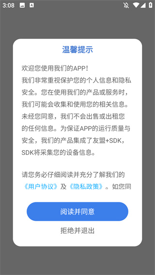 维语翻译官