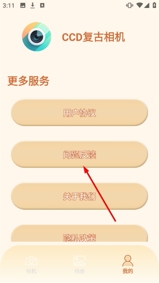 ccd复古相机免费版