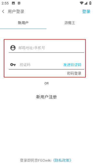fgowiki手机版