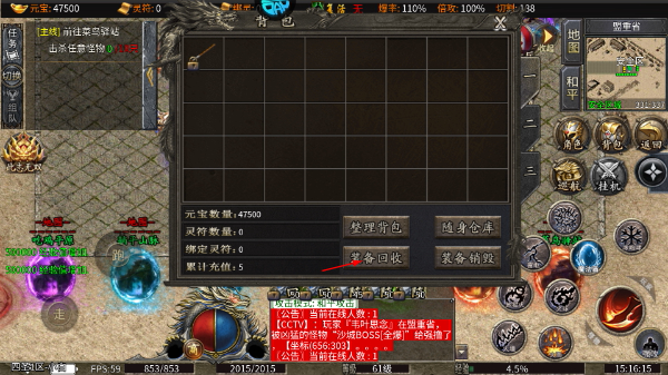 王者之战高爆变态版