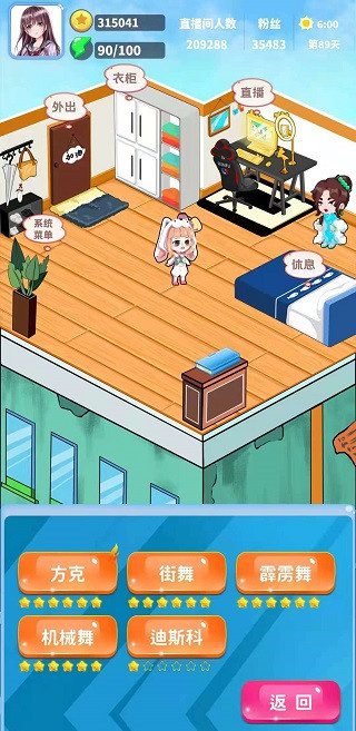 主播日记